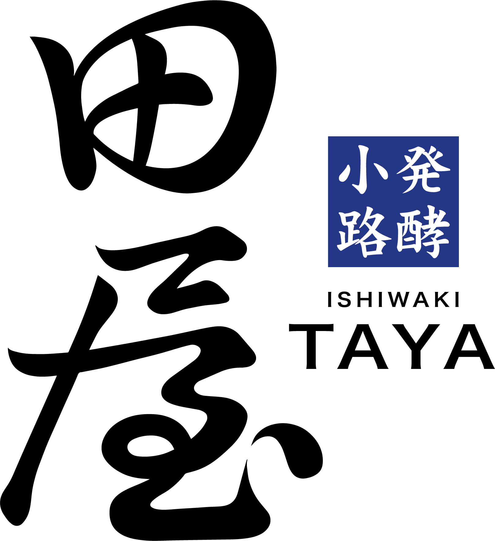 発酵小路 田屋